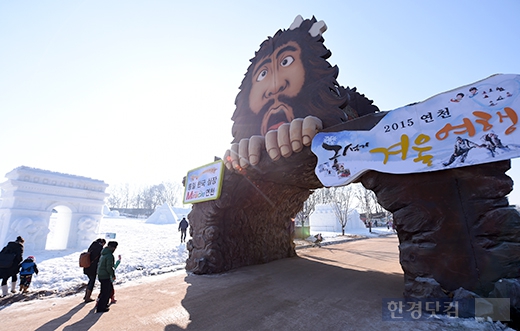 [포토] '2015 연천 구석기 겨울여행 축제' 개막