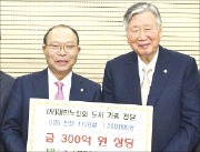 이중근 회장, 대한노인회에 126만권 기증