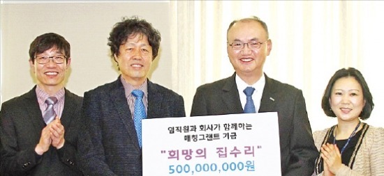 현대제철 '희망의 집수리' 5억원 기금