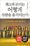 [이번주 화제의 책] '현장에서 본 경제위기 대응실록' 등