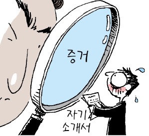 '취준생 자소설' 못 믿어! 증거자료 요구하는 기업들