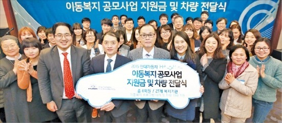 현대자동차 '이동복지' 차량 전달식