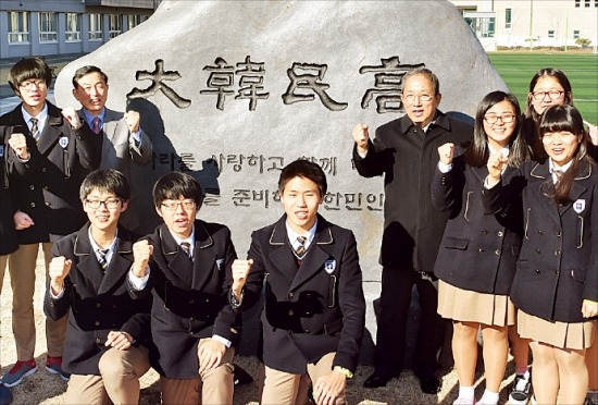 김태영 한민학원 이사장(오른쪽 네 번째)이 교훈석 앞에서 학생들과 함께 주먹을 불끈 쥔 채 면학 의지를 다지고 있다. 파주=강은구 기자 egkang@hankyung.com