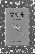 [책꽂이] '아메바경영매뉴얼' 등