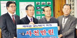 삼성토탈, 대산중에 체육관 시설 지원금