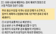  노골적인 공산주의 찬양…문제 많은 학교 경제시험