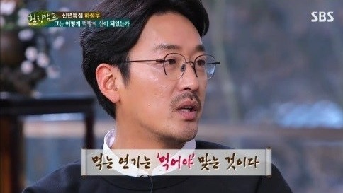 / SBS 힐링캠프 방송화면