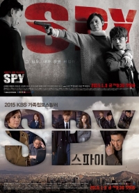 &#39;스파이&#39; 김재중 배종옥 유오성의 긴장감 넘치는 포스터 공개