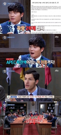 &#39;비정상회담&#39; 성시경, 장위안 의상 지적 &#34;어떤 정상이 옷을 이렇게 입느냐&#34;