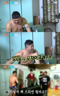 '룸메이트2' 조세호, 충격적 상의 탈의 “모자이크 처리 부탁”