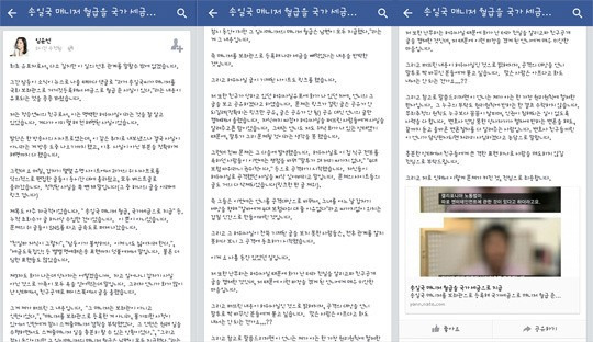 실검보고서, 정승연 판사, 송일국 매니저 임금 논란? &#39;적극 해명&#39;