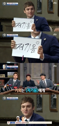 '비정상회담' 기욤, 발언권 획득 위해 찬스사용 “저기욤”