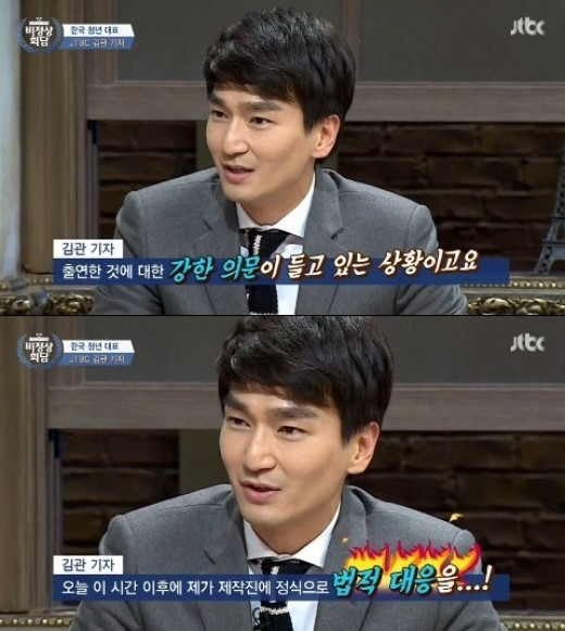 / JTBC 방송화면