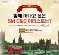 SM C&C 투어익스프레스, 김수로와 함께 떠나고 싶은 여행지는 어디?