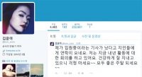 &#39;입원 해프닝&#39; 김윤아 &#34;내년 활동에 대한 회의 하고 있어요&#34;