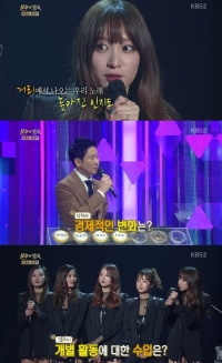 &#39;불후의 명곡&#39; EXID, 수입 배분? &#34;각자 자리 잡을 때까지 n분의 1&#34;