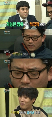 &#39;1박 2일&#39; 김준호, 속마음 표출에 &#39;삐&#39;처리