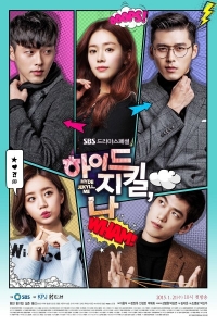 베일 벗는 &#39;하이드 지킬, 나&#39;, 시청 포인트는?