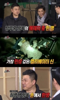 '무한도전' 허명행 무술감독 “황정민 '신세계' 엘리베이터 액션, 내 작품”