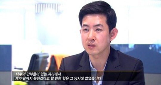 박창진 사무장 업무 복귀 /사진='그것이 알고싶다' 방송화면 캡처