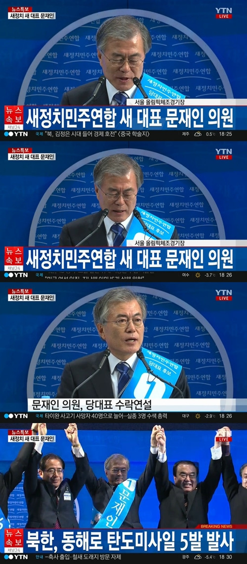 사진=YTN 방송 캡처