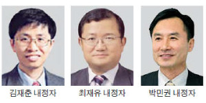 교육부 차관 김재춘·미래부 2차관 최재유·문체부 1차관 박민권