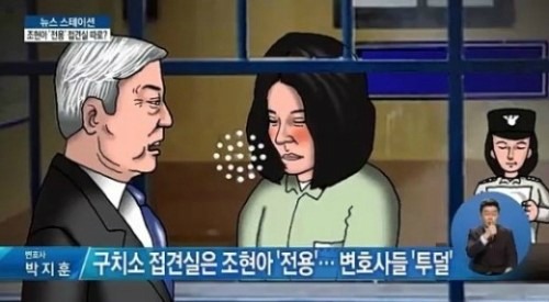 조현아 구치소/사진= 채널A 방송화면 캡쳐