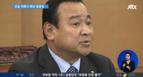 이완구 인사청문회 /이완구 청문회 사진 = JTBC 방송 캡처