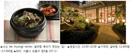 [SNS 맛 감정단] 늦겨울이 가기 전에 즐기는 따끈한 '탕 맛집'