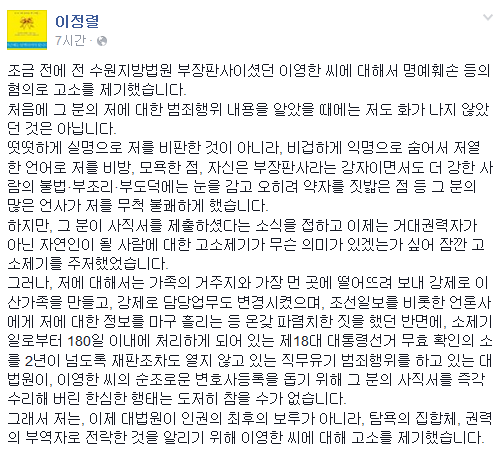 사진=이정렬 판사 SNS