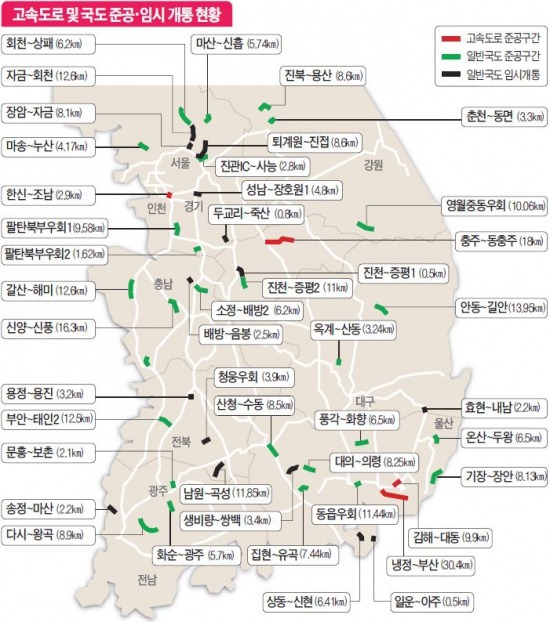 [즐거운 설] '고향가는 지름길' 스마트폰 앱에 물어보세요