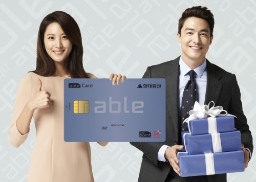 [2015 재테크 이 상품⑪] 카드혜택에 종합자산관리서비스까지…현대證 '에이블 카드(able card)'