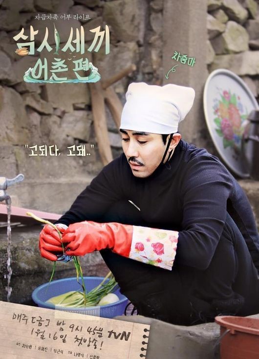 '삼시세끼' 차줌마 때문에 품귀현상까지…