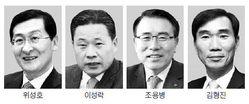 위성호·이성락·조용병·김형진…차기 신한은행장 '4파전'