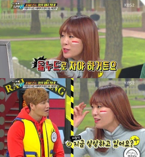 KBS2 '위기탈출 넘버원' 방송 캡처