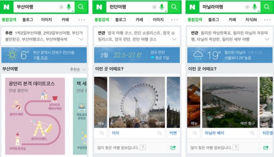 네이버, 더 똑똑해진 모바일 검색…굼금해 할 정보 미리 제공 