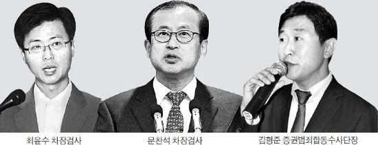 [Law&Biz] 檢 '경제통' 전진·확대 배치…불공정거래 수사 강화한다