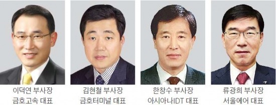 금호산업 인수전 앞두고 컨트롤타워 강화