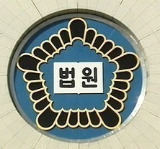 간통죄 위헌 / 사진= 한경DB