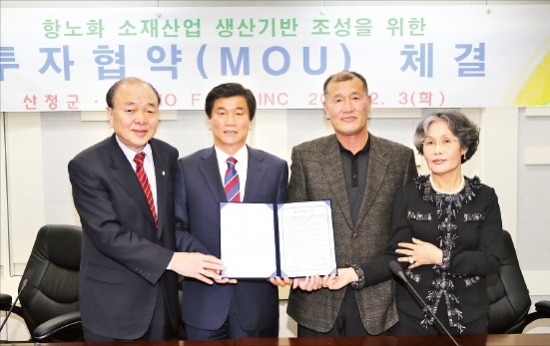 3일 산청군청 소회의실에서 산청군, 미국 코스모팜사 간 항노화 소재산업 생산기반 육성을 위한 투자협약 체결식이 열렸다. 왼쪽부터 민영현 산청군의회 의장, 허기도 산청군수, 이대현 코스모팜사 대표.