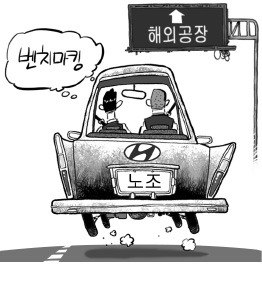 유럽 노사문화 배우러 가는 현대車 전·현직 노조위원장