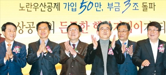 '노란우산공제' 가입자 50만 돌파