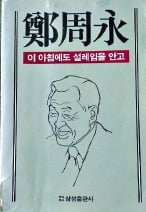 "돈 빌려 조선소 짓겠다" 결국 성공…無에서 有를 창조한 기업가정신