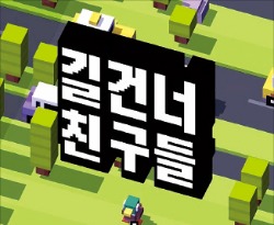 [즐거운 설] 지루한 귀성·귀경길…게임 하나면 짜증 끝