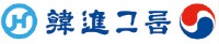 [기업, 따뜻한 동행] 한진, 中·몽골 사막지역에 나무심기…사랑의 바자회·의료봉사 활동도