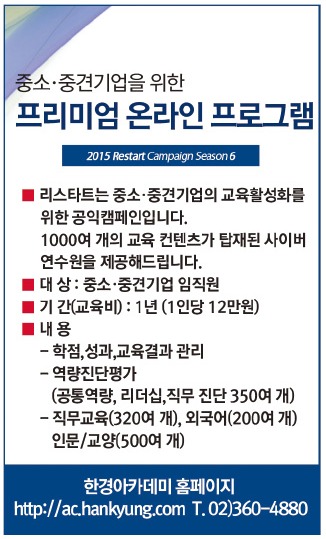 중소·중견기업을 위한 프리미엄 온라인 프로그램