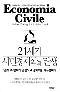 [이번주 화제의 책] '권력구조와 예산제도' 등