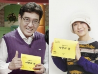 &#39;여왕의 꽃&#39; 조형기 송옥숙, 찰진 50대 로맨스 보여줄 것