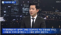 박창진 “조현아, 일말의 양심도 보여주지 않아” 울분