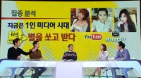 &#39;썰전&#39; 이윤석, 아프리카TV 시청 고백.. “별풍선 6만원어치 몰래 구매해”